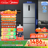 美的（Midea）238升三门冰箱灰色小型风冷家用变频一级能效宿舍租房以旧换新小冰箱MR-249WTPE【国家补贴】
