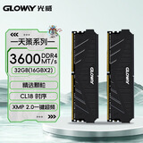 光威（Gloway）32GB(16GBx2)  DDR4 3600 台式机内存条 天策 马甲条 精选颗粒 CL18 星空黑