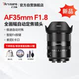 七工匠索尼定焦镜头 E卡口 黑色 AF35mmF1.8（自动头）全画幅自动对焦镜头 适合a7m4 zv-e10二代 a7c2