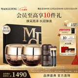 毛戈平鱼子酱面膜黑霜修护抗皱紧致保湿护肤品礼盒新年礼物女