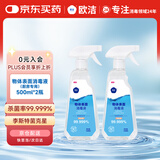 欧洁消毒液 家居厨房除菌喷雾500ml冰箱清洁剂除臭消毒李斯特菌 2瓶装
