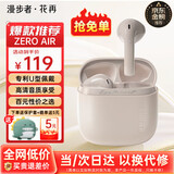 漫步者（EDIFIER）花再 Zero Air 真无线蓝牙耳机半入耳式耳麦降噪游戏新款适用于苹果Pro安卓小米红米荣耀漫游花在 烟粉+绿恐龙耳机套+入会享5元
