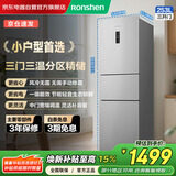 容声253升一级能效三开门小电冰箱家用小型变频风冷无霜节能省电净味出租房焕新补贴BCD-253WD12NP 