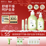 植物主义准孕妇身体乳专用补水保湿滋润唇膏护肤品润肤乳露手霜护理3件套