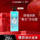 安宝笛香氛沐浴露清新田园500g*1瓶LG韩国 滋润美肌持久留香男士热门