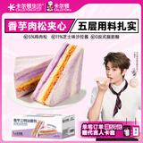 卡尔顿（Calleton）香芋三明治面包420g早餐芋泥芝士夹心整箱下午茶代餐休闲零食品