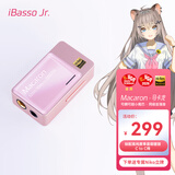 iBasso艾巴索Macaron马卡龙平衡解码耳放4.4平衡3.5TYPEC可换线HIFI便携安卓电脑小尾巴转接线家用桃粉