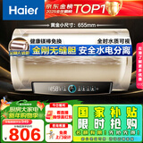 海尔（Haier）国家补贴电热水器50升PD3 金刚无缝胆终身免换镁棒一级能效节能省电储水式大水量家用京东自营