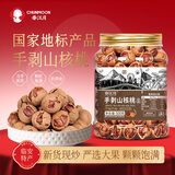 春江月临安山核桃奶油味500g临安黑珍珠手剥小核桃2025新货特好剥坚果