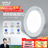 欧普照明（OPPLE）筒灯led嵌入式孔灯吊顶灯超薄客厅亮银全铝7瓦白光开孔8.5-10.5cm