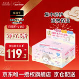 高丝（Kose）插画素肌面膜30片/盒 速效修护保湿大包装敏感肌可用生日礼物男女