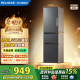 美菱（MeiLing）【离子净】冰箱210升三门三开门家用小型冰箱软冷冻小户型超节能省电节能租房国家补贴电冰箱 BCD-210L3CR2X
