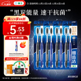 狮王（Lion）细齿洁0.01炭能量护龈牙刷8支软毛超细植毛深入洁齿颜色随机家庭