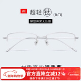 目匠纯钛近视眼镜男半框 防辐射眼镜框男女款超轻商务加宽大脸眼镜架 62307-银色 免费配镜（1.56非球面镜片）