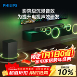 飞利浦（PHILIPS）TAB5309/93回音壁Soundbar杜比数字回音壁家庭影院低音炮音箱套装电视蓝牙音响2.1声道