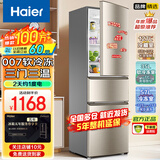 Haier海尔冰箱三开门小型家用大容量风冷无霜/直冷三门电冰箱一新等级能效节能小冰箱以旧换新家电补贴 219升三开门爆款冰箱5年整机包修