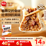 思念猪肉香菇糯米大烧卖1kg约20个 烧麦早餐半成品食品早点年货节送礼