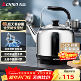 志高（CHIGO）烧水壶电热水壶保温全自动恒温电热水壶家用商用304不锈钢6L大容量电水壶智能自动断电