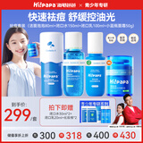 海龟爸爸洗面奶青少年祛痘控油护肤套装学生男女孩青春期护肤品