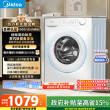 美的（Midea）滚筒洗衣机全自动 10公斤家用超薄 双重除菌 三重守护 MG100V11FPRO 以旧换新 国家补贴 京东自营
