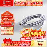 科勒（KOHLER）手持花洒软管304#不锈钢软管12067T-CP浴室配件 1.5米