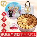 聪明小熊（Congmingxiaoxiong）香港珍妮曲奇聪明小熊饼干二味双味小花曲奇礼盒伴手礼品零食特产 原装胶袋二味640g