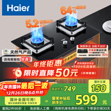 海尔（Haier）【咨询客服购升级款新品】燃气灶天然气 嵌入式台嵌两用双灶 5.2kw猛火64%高热效 燃气灶BE6可调节