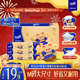 得宝（TEMPO）黄油小熊马年限定款 无香抽纸 真M码 4层加厚80抽*6包 纸巾餐巾纸