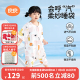 良良（liangliang）（新品）婴儿睡袋儿童夏季薄款纱布分腿宝宝护肚子防踢被抑菌 甜趣粉-低敏·竹棉纱【25-30℃】 L（建议参考身高85-95CM）
