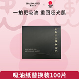 嘉利玛（GALIMARD）粉扑式吸油纸替换装100片*1