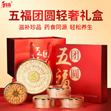 和治五福西洋参鹿茸石斛245g营养品送长辈领导商务礼年货礼盒