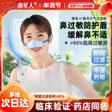 霾星人鼻用空气过滤器防花粉过敏性鼻炎口罩神器猪鼻子鼻罩 经典款（成人）