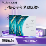 敷尔佳一刻抚纹晶透眼膜 多重肽抗皱紧致眼周肌肤 鱼尾小熨斗 2片体验装（8ml*2对）