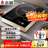 志高（CHIGO）电磁炉电池炉3500W电磁灶平面大功率炉饭店炉企业采购 NLG400 三级能效