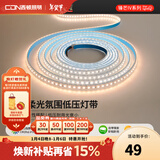 西顿（CDN）led灯带低压线型灯裸条24v客厅吊顶灯槽120株灯带氛围灯防水灯带 【10W/米防水】4000K暖白 需驱动 1米装