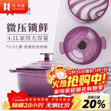 归.禾器珐琅锅多彩铸铁锅微压多功能炖锅电磁炉通用搪瓷锅平底家用汤锅 木槿紫24cm4.1L