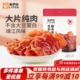 来伊份猪肉脯靖江小包装网红美食即食零食小吃特产 精制猪肉脯自然片100g