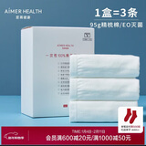 爱慕一次性内裤平角裤【3条装】免洗无菌差旅男士内裤 白色185