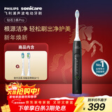 飞利浦（PHILIPS）【肖战推荐】声波电动牙刷钻石3系Pro 生日新年礼物 情侣款送男生/女友 深层清洁HX5282/01黑色