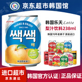 乐天韩国进口梨汁饮料238ml果汁饮品整箱批特价原装网红爆款易拉罐