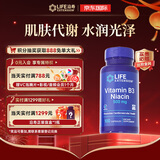 Life Extension沿寿 烟酸片复合维生素b3烟酰胺小分子B3口服Vb美国进口