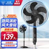 钻石牌（DIAMOND）电风扇落地扇家用风扇立式大风力客厅宿舍五叶扇轻音节能劲风远距电扇可定时SY 14寸远程遥控【9H定时】