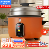 半球（PESKOE）商用电饭锅食堂大容量10人以上电饭锅 老式饭店用大型电饭煲 LX130-190B