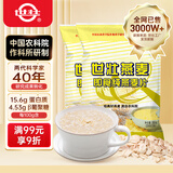 世壮中国农科院纯燕麦片300g*2 冲泡冲饮谷物即食营养早餐独立小包装