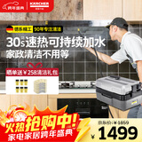 KARCHER德国卡赫 家用商用多功能高温高压杀菌蒸汽清洁机30S速热家政保洁电器SG2/2 Advanced