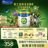 美素佳儿（Friso）皇家莼悦有机幼儿配方奶粉3段（1-3岁幼儿适用）800克