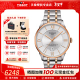 天梭（TISSOT）【情人节礼物】杜鲁尔系列80机芯机械男表商务瑞士手表 送男友 银盘间金钢带T099.407.22.038.02 拍下留意颜色型号