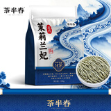 茶半春茉莉兰妃茶 新茶四川蒙顶山踏雪级飘雪兰香型可冷泡茶叶袋装100g