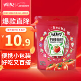 亨氏(Heinz) 番茄酱 9g*30包装蕃茄沙司【星座定制】 卡夫亨氏出品