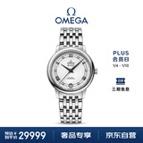 欧米茄（OMEGA）瑞士手表 碟飞系列机械女表424.10.33.20.52.002 新年礼物